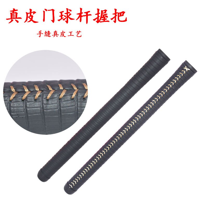 门球杆配件真皮手柄握把DIY门球棒配件双层门球杆皮套