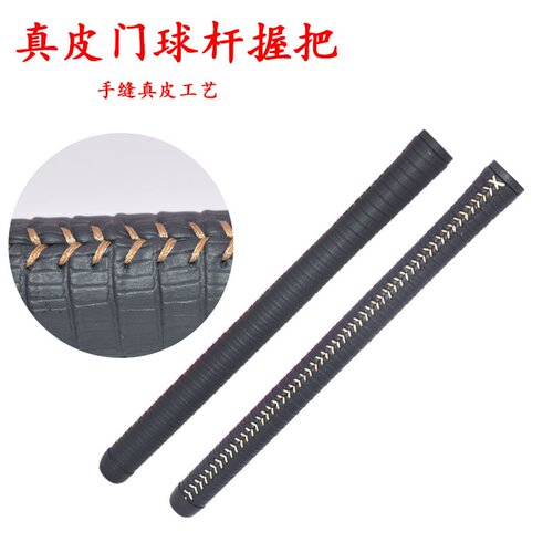 门球杆配件真皮手柄握把DIY门球棒配件双层门球杆皮套