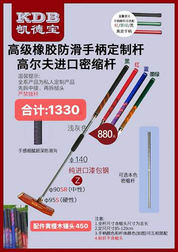 凯德宝门球杆