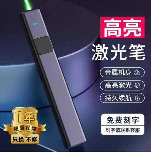 激光灯强光usb充电直线绿色镭射门球教练大功率门球指示笔