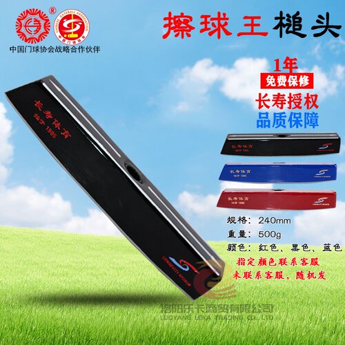 新款全封闭式脚王长度锤头门球棒