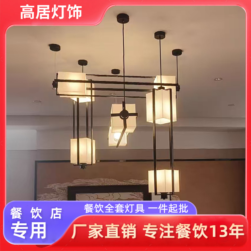 饭店大圆桌商用餐饮包厢氛围吊灯