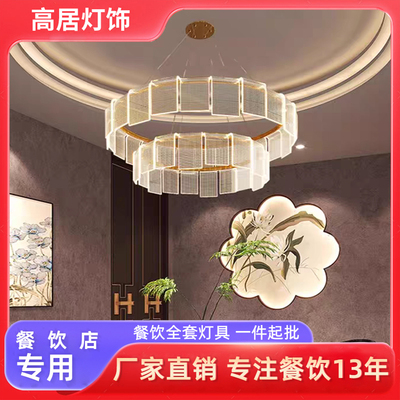 酒店餐饮包间会所定制款双层吊灯