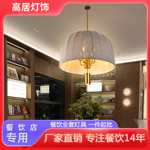 酒店大堂宴会厅酒楼不锈钢布艺吊灯餐厅包厢餐饮商用设计师款定制
