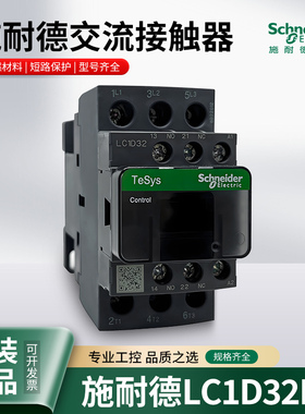 施耐德交流接触器  LC1D32M7  LC1D25M7 12F7 LC1D115M7 带UL认证