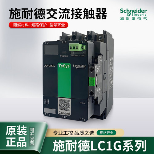 施耐德LC1G205 245 300 410 475 620A交流直流接触器 KUEC EHEC