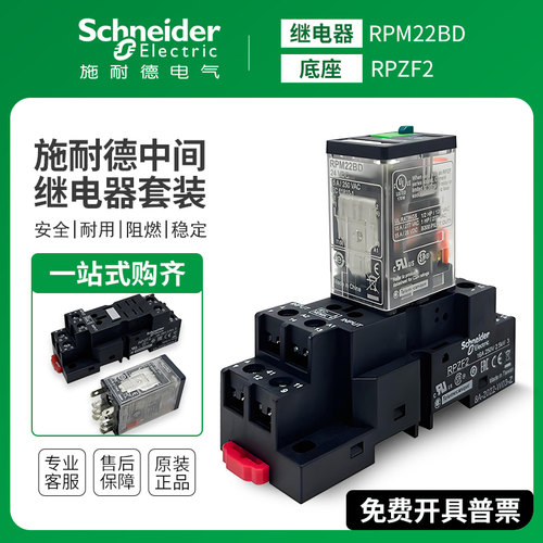 24V220V小型14脚继电器