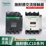 原装施耐德交流接触器220V LC1D 09 18 32 40 50q7C m7c 电梯380V