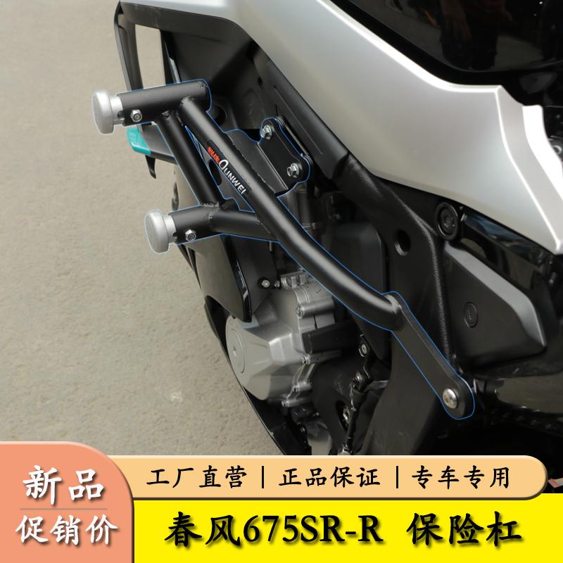 摩托车专用改装配件防撞保险杠