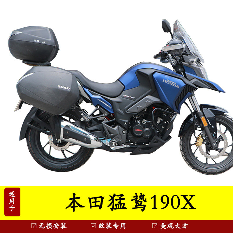 适用本田猛鸷CB190X摩托车尾箱架货架边箱后备箱夏德三箱改装配件