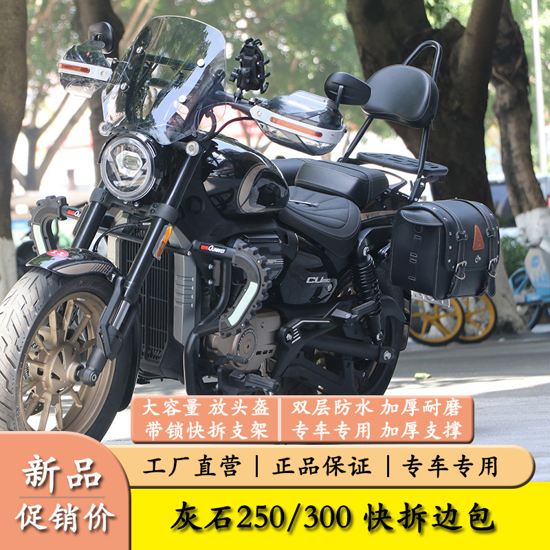 CU250改装护杠帆布边包保险杠靠背折叠靠背后货架改装件