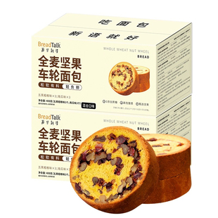 面包新语全麦坚果车轮面包400g*2箱五黑粗粮南瓜味夹心果仁吐司