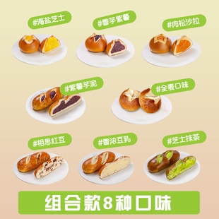 喵叔的实验室碱水面包双拼奇亚籽碱水棒代餐碱水球多口味夹心面包