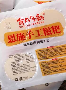 食月冬初恩施糍粑30g*24个玉米高粱原味糯米红糖糍粑麻薯烤年糕