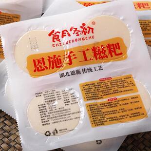 食月冬初恩施糍粑30g*24个玉米高粱原味糯米红糖糍粑麻薯烤年糕