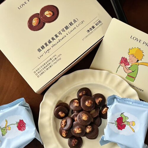 Le petit prince小王子低糖夏威夷果可可脆80g*2盒黄油黑巧坚果饼