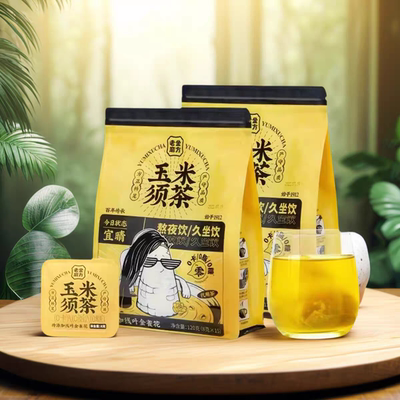 老金磨方玉米须茶120g*2袋苦荞麦赤小豆茯苓线叶金雀花茶包代用茶