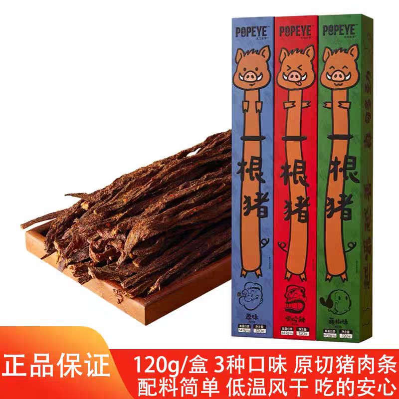 臻江味大力水手一根猪120g原切猪肉条嘶哈辣藤椒原味猪肉干猪肉棒,零食/坚果/特产,猪肉类,淘宝优惠券,粉丝福利购,淘宝优惠卷