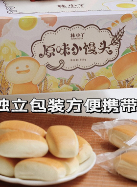 林小丫原味小馒头400g法式小面包奶香代餐包饱腹早餐小吃下午茶点