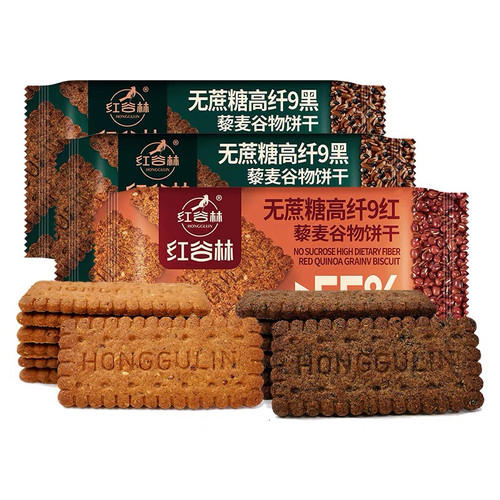 红谷林无蔗糖藜麦谷物饼干9黑9红早餐饼代餐粗粮饼干点心解馋零食