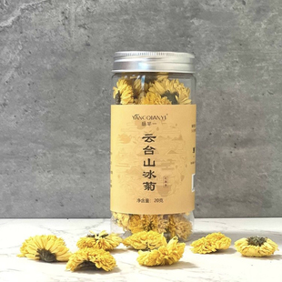 20g*3罐】杨芊一云台山冰菊冲泡即饮菊花茶怀菊花冬菊代用花草茶