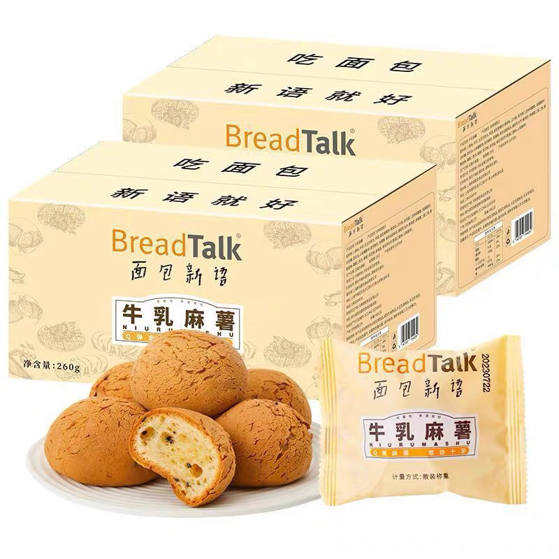 面包新语牛乳麻薯260g*4箱黑芝麻奶香味面包劲道Q弹下午茶点甜品,零食/坚果/特产,麻薯/大福/青团,淘宝优惠券,粉丝福利购,淘宝优惠卷