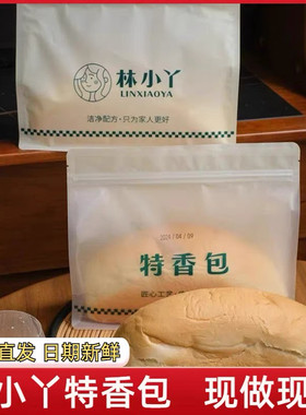 林小丫特香包330g*3条手撕面包奶香浓郁营养早餐包代餐点心老面包