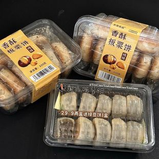 送绿豆饼】友善优品香酥板栗饼330*2袋下午茶酥皮饼代餐甜品小吃