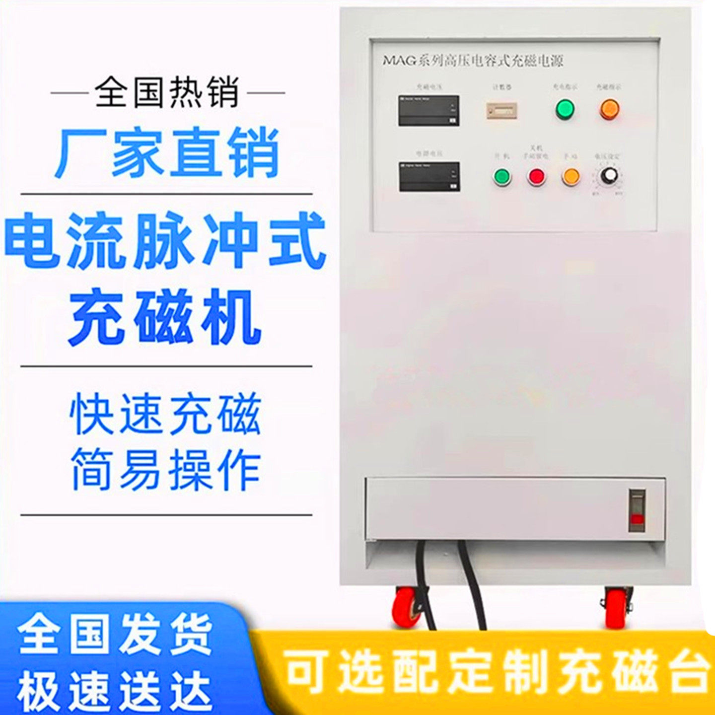 充磁机 多极电机水泵转子冲磁机  强磁 汝铁硼 铁氧体 喇叭加磁机,机械设备,电子产品制造设备,淘宝优惠券,粉丝福利购,淘宝优惠卷