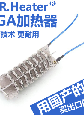 包邮卓茂BGA返修台发热芯 高端bga电脑维修台加热芯 220V发热丝