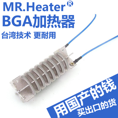 包邮卓茂BGA返修台发热芯 高端bga电脑维修台加热芯 220V发热丝