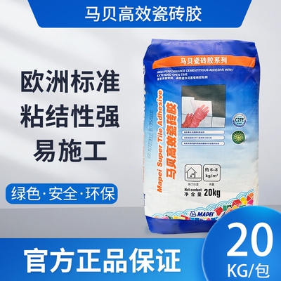 马贝高柔高效c2te瓷砖胶s1粘结性