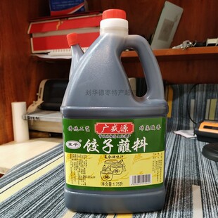 沧州寨子香甜醋广盛源饺子蘸料火锅鸡醋调味汁米醋1.75升