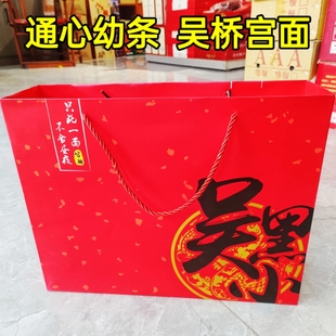 吴桥特产吴黑小宫面挂面空心面条手工制作押制而成礼盒装老少皆宜