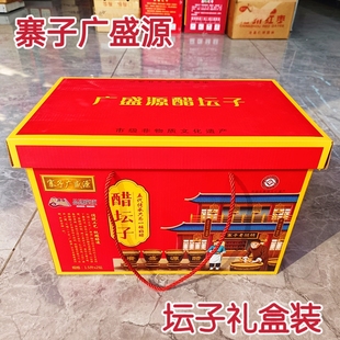 寨子广盛源醋坛子老醋甜醋火锅鸡饺子蘸料拌菜烹饪调味品沧州特产