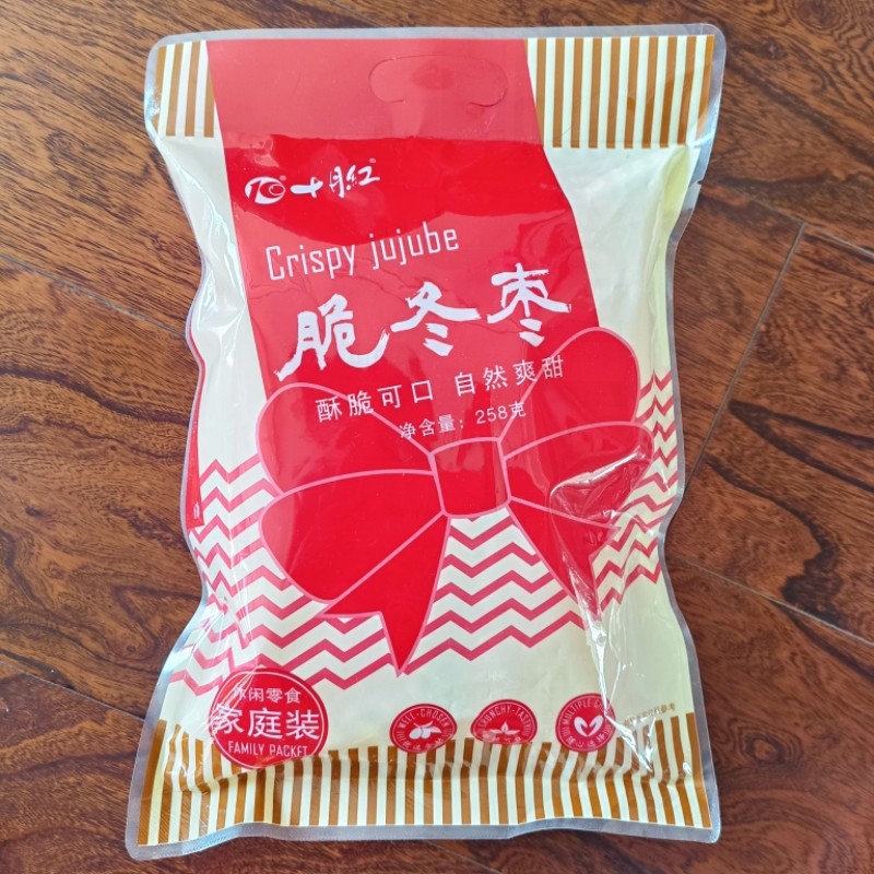十月红酥脆冬枣香酥脆枣无核红枣258克装黄骅特产天天休闲零食