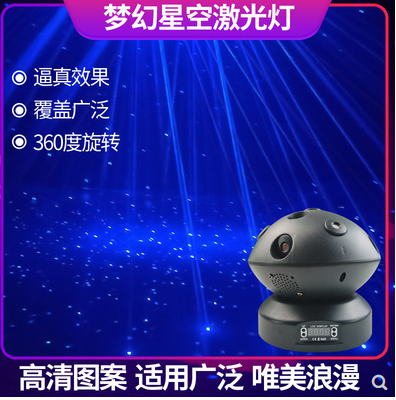 ktv闪光灯酒吧激光灯镭射灯红蓝激光魔球旋转清吧声控七彩灯星月