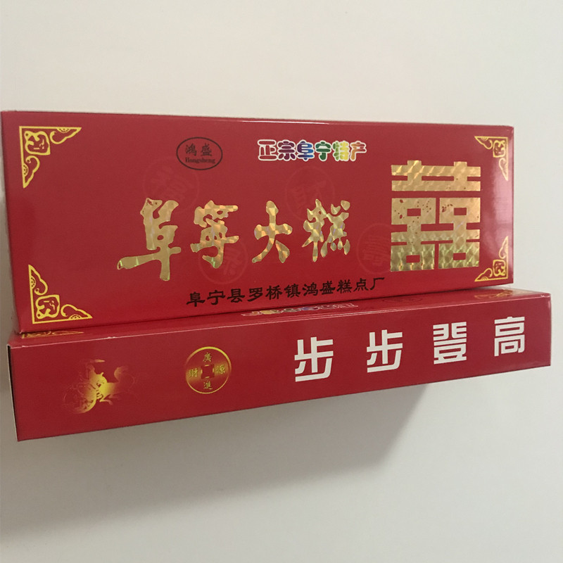 结婚用大糕喜糕正宗阜宁糕点特产