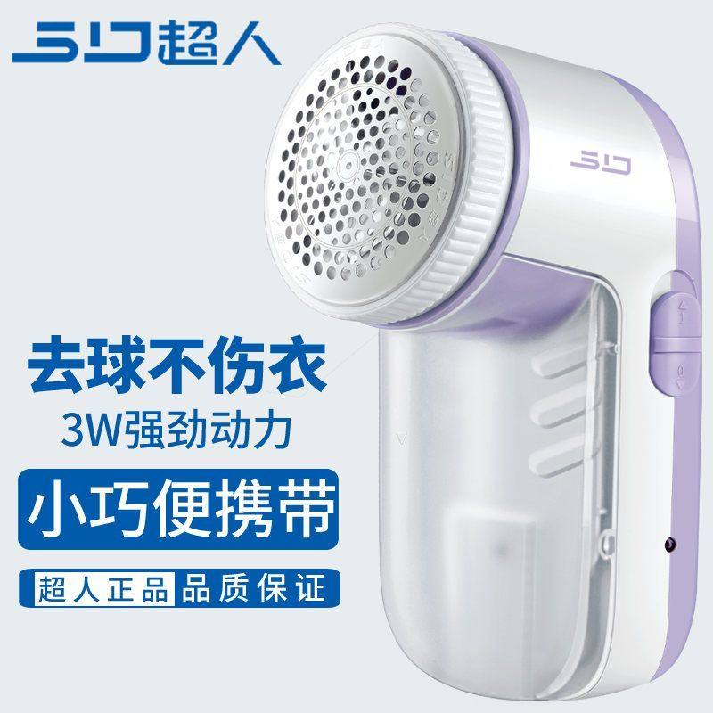 超人毛球修剪器SR2866剃毛机毛衣服去球器剃毛球器脱毛器充电