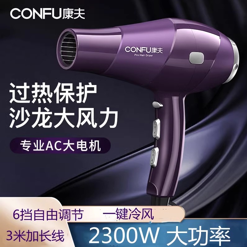 康夫9897理发店静音大功率电吹风机发廊专业冷热风家用风筒230