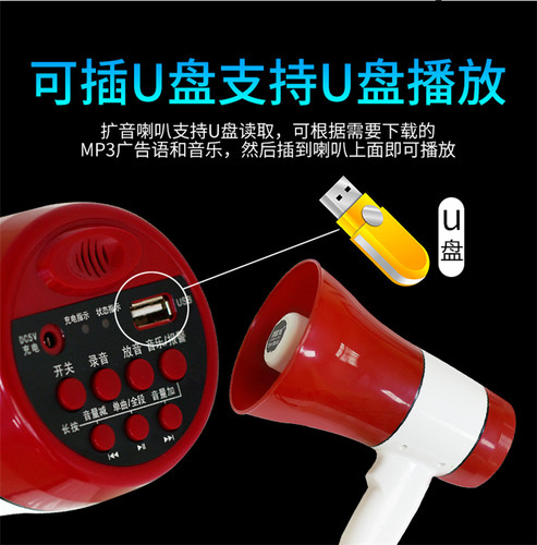 超市可充电卖菜做生意摆摊喊话器