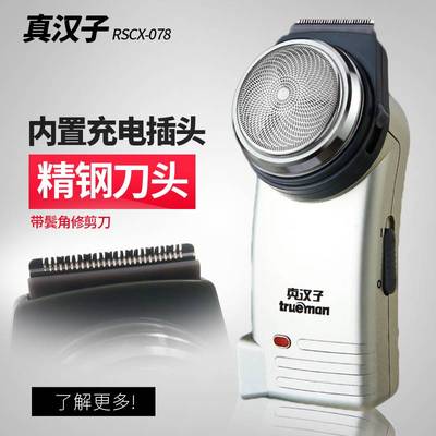 真汉子单刀头精钢旋转式躺式