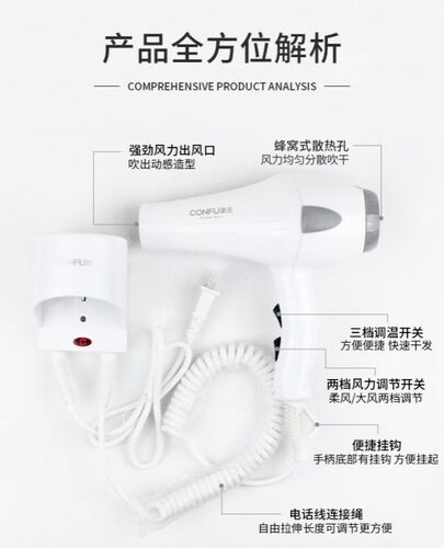 康夫电吹风kf-5869家用挂墙式