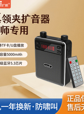 CallVi扩威Q5Pro无线领夹式扩音器小蜜蜂教师专用教学导购话筒