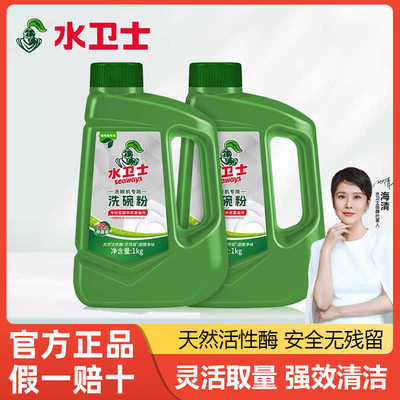 水卫士洗碗机专用洗涤剂