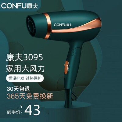 3095家用电吹风机康夫蓝光恒温