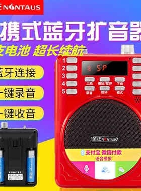 金正275A扩音器收音机插卡音箱便携迷你音响老年老人音乐录音播放