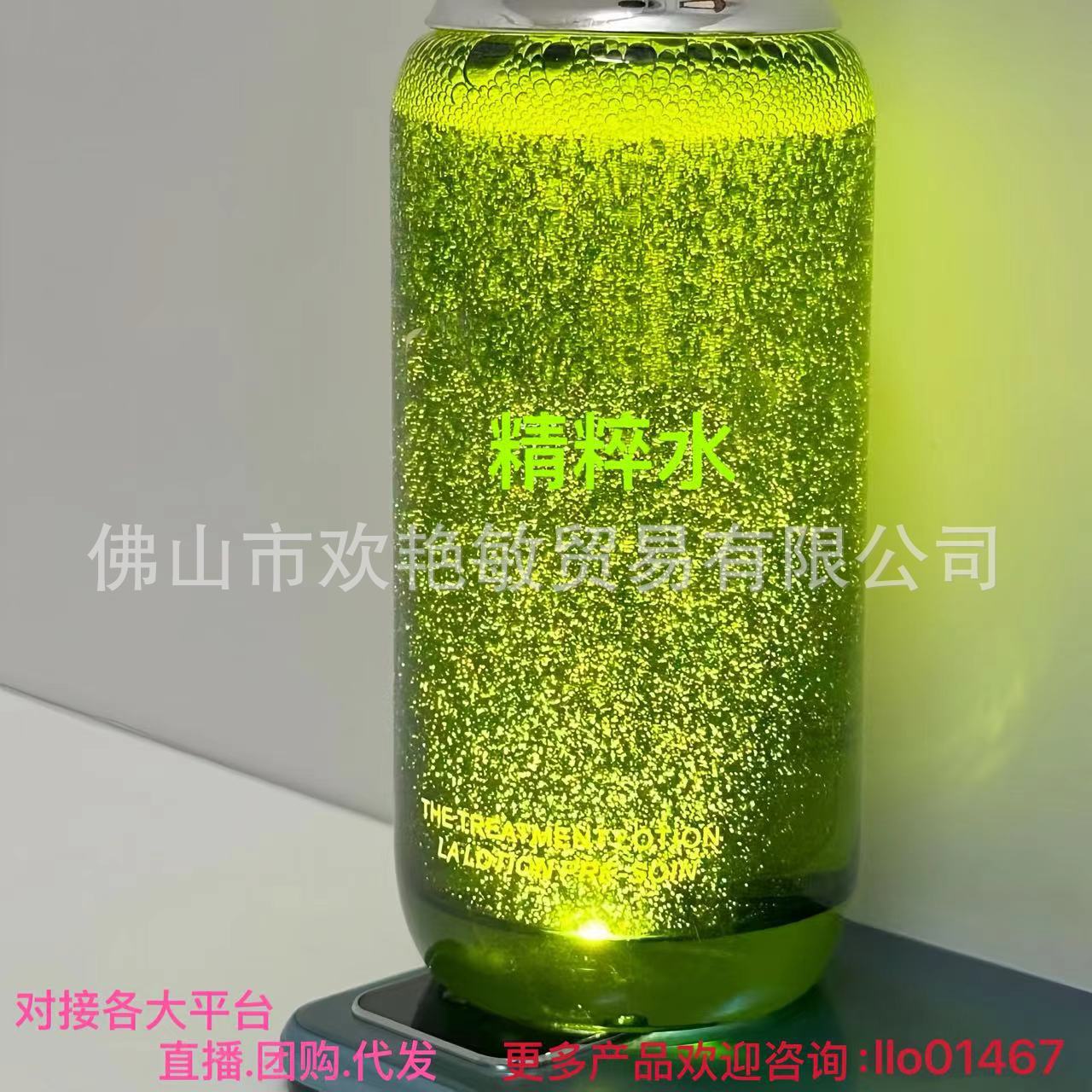大牌美妆海蓝之家新版精粹水肌底修护浓缩精华补水谜爽肤水150ml