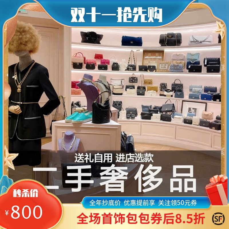 闲置真品奢侈品专柜大牌耳环项链女手镯胸针箱包戒指包装运费定金