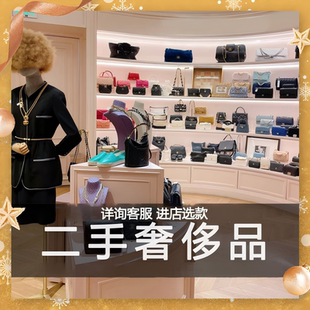 闲置真品奢侈品专柜大牌耳环项链女手镯胸针箱包戒指包装 运费定金